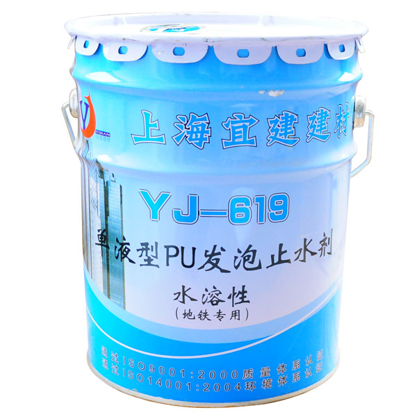 YJ-619�H水性�l泡止水��（地�F隧道�Ｓ茫�